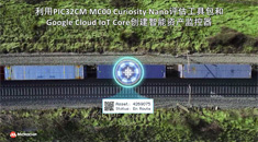 利用PIC32CM MC00 Curiosity Nano评估工具包和Google Cloud IoT Core创建智能资产监控器