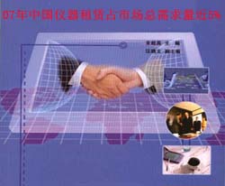 2007年中国仪器租赁占市场总需求量近5%