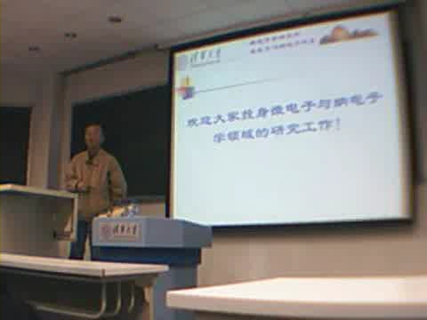 清华大学知名教授解读点石成金的微电子产业(下)