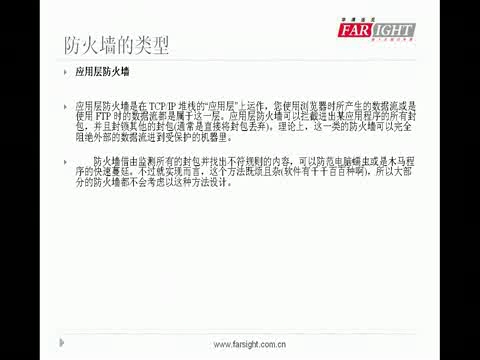 嵌入式Linux防火墙产品设计  下