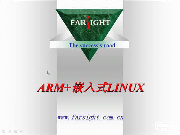 基于ARM的嵌入式Linux系统开发  上