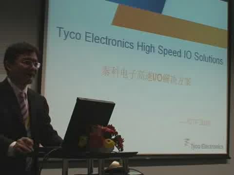 泰科电子高速I/O解决方案(上)