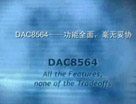 DAC8564 社区视频