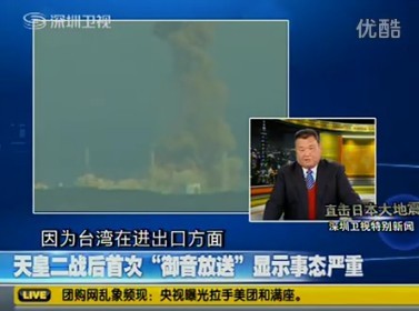 大地震重创日本 台湾半导体产业受影响