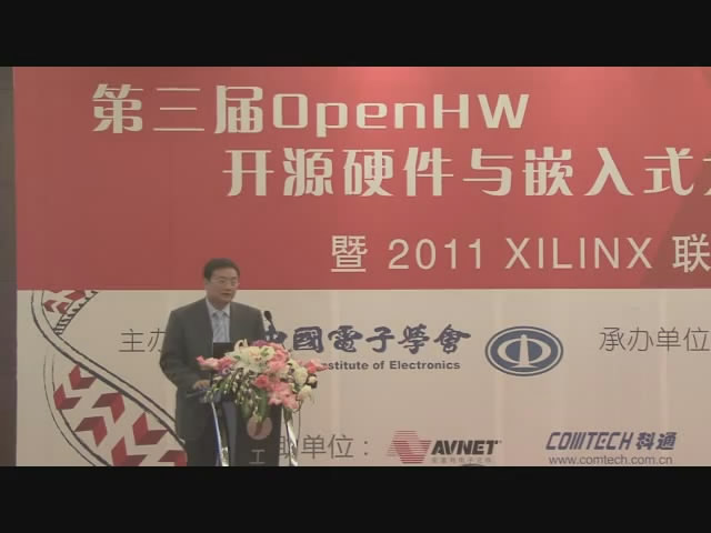 “第三届OpenHW开放源码硬件与嵌入式大赛”于2011年6月正式启动
