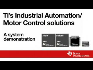 TI的电机控制工业自动化系统解决方案