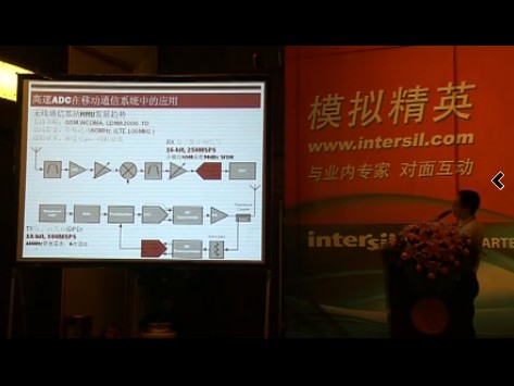 Intersil公司2010年路演武汉站讲座6--无线基础设施应用解决方案