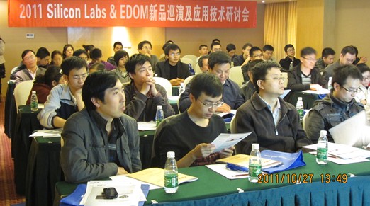 Silicon Labs和益登2011年六城市新品巡演收官