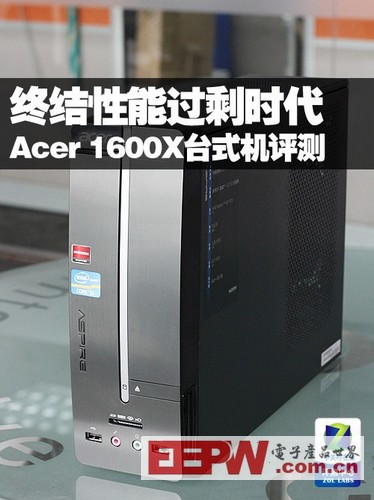 Acer 1600X小型机拆解
