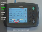 安立公司(Anritsu) MT9090A系列光纤维护测试仪-OTDR测试基本篇--针对测得的波形曲线的手动解析方法