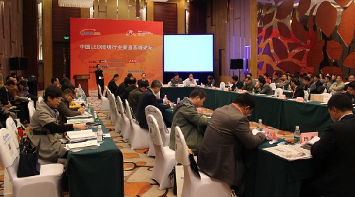 CSAPC脚印计划中国LED照明行业渠道峰会成功举办