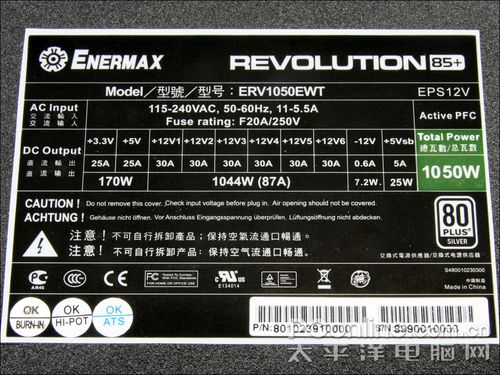 ENERMAX 冰核85  模块高效1050W