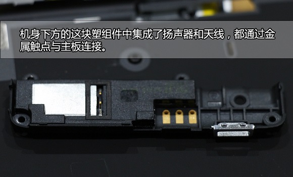 努比亚Z5s mini扬声器与天线模块