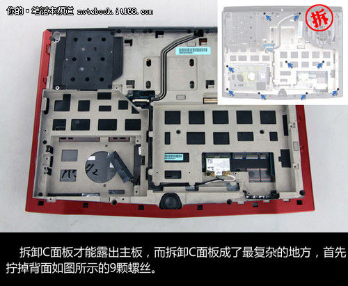 14英寸谁还敢再叫嚣外星人M14x全拆解(2)