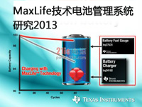 MaxLife技术电池管理系统研究2013