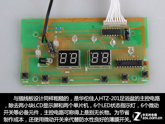 外强中干 华佗佳人HTZ-201足浴盆拆解