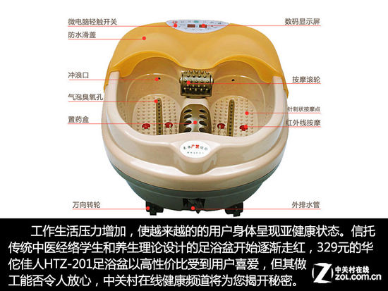 外强中干 华佗佳人HTZ-201足浴盆拆解