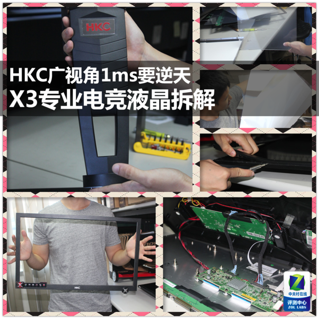 HKC广视角1ms逆天 专业电竞液晶拆解
