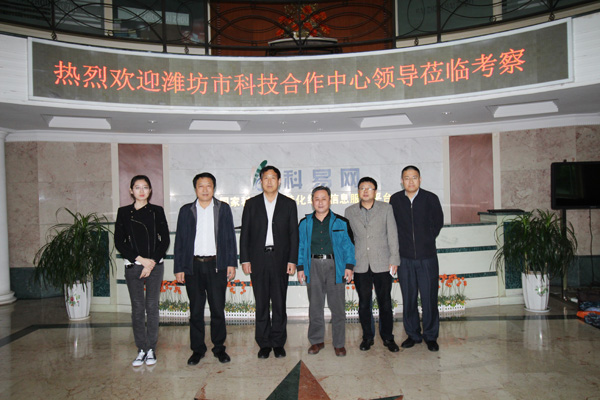 山东潍坊市科技合作中心到访科易网