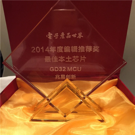 GD32系列MCU荣获“最佳本土芯片”奖