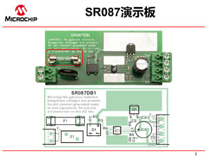 无变压器开关稳压芯片SR087