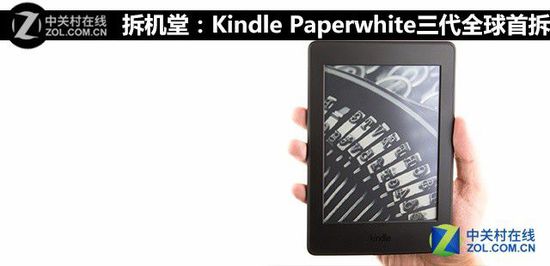 拆机堂：Kindle Paperwhite三代全球首拆