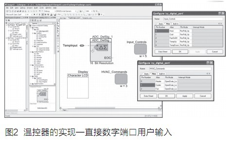 温控器的实现