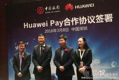 华为携手中国银行 推出移动支付Huawei Pay