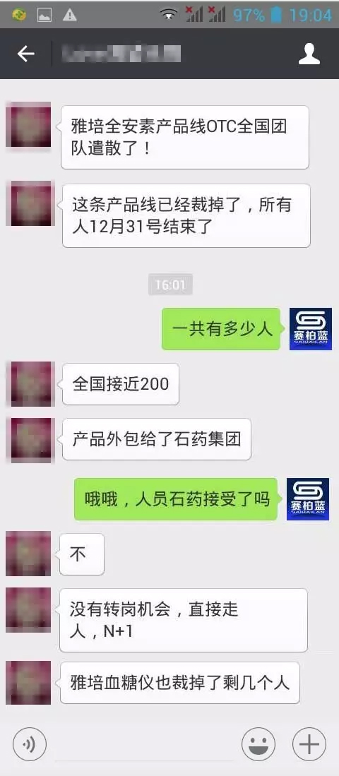 雅培砍掉全安素产品线：裁员达200人