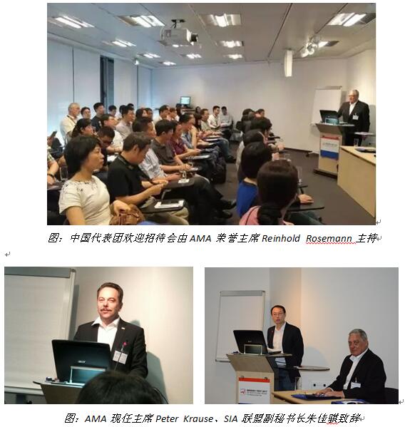 中国传感器产业代表团参加德国SENSOR+TEST 展会