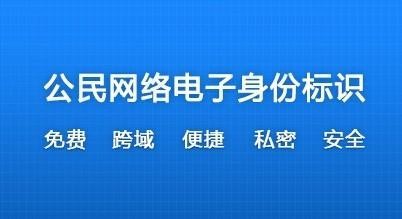 身份证将迎大变革 身份验证走进物联网时代