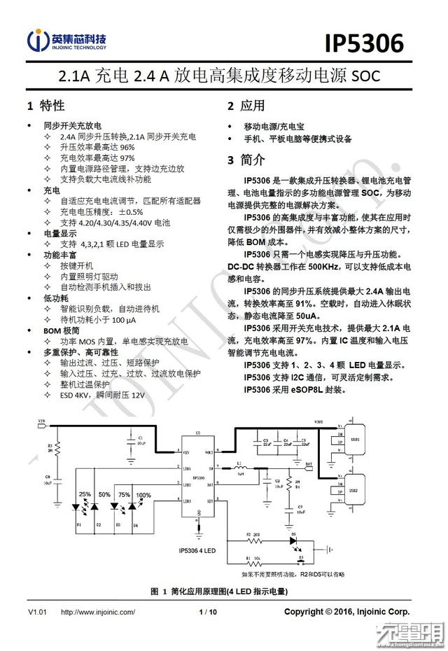 犬年呆萌来袭，摩米士秋田犬MOMAX IP61 9000mAh移动电源开箱拆解