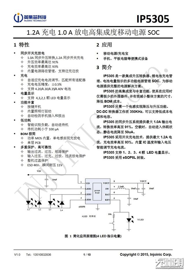 犬年呆萌来袭，摩米士秋田犬MOMAX IP61 9000mAh移动电源开箱拆解