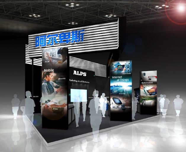 阿尔卑斯电气将参加2018年慕尼黑上海电子展