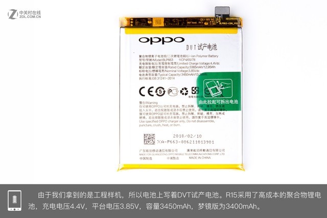 OPPO R15拆解首发 揭秘炫彩外壳之内