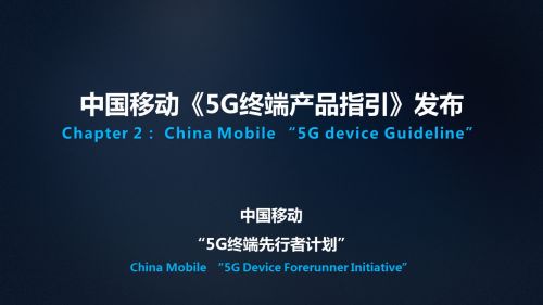 中国移动推动5G保留GSM网络 将在2020年前实现3G退网