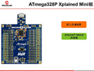 利用Atmel Xplained Mini板和Studio 7调试Arduino®项目