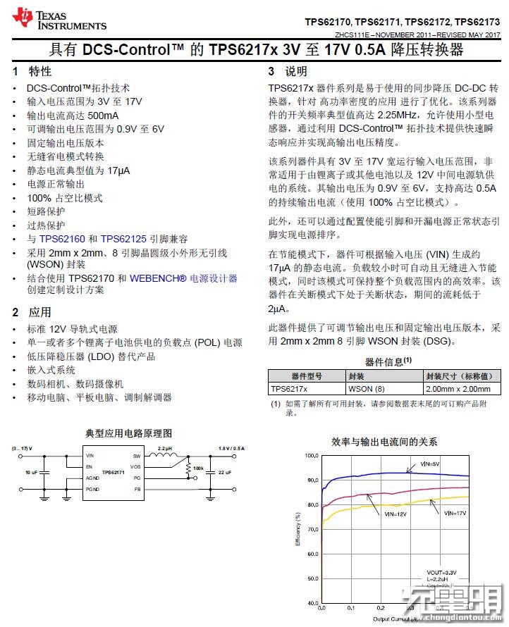 巨头对决：AT&T与Verizon无线充电器拆解对比