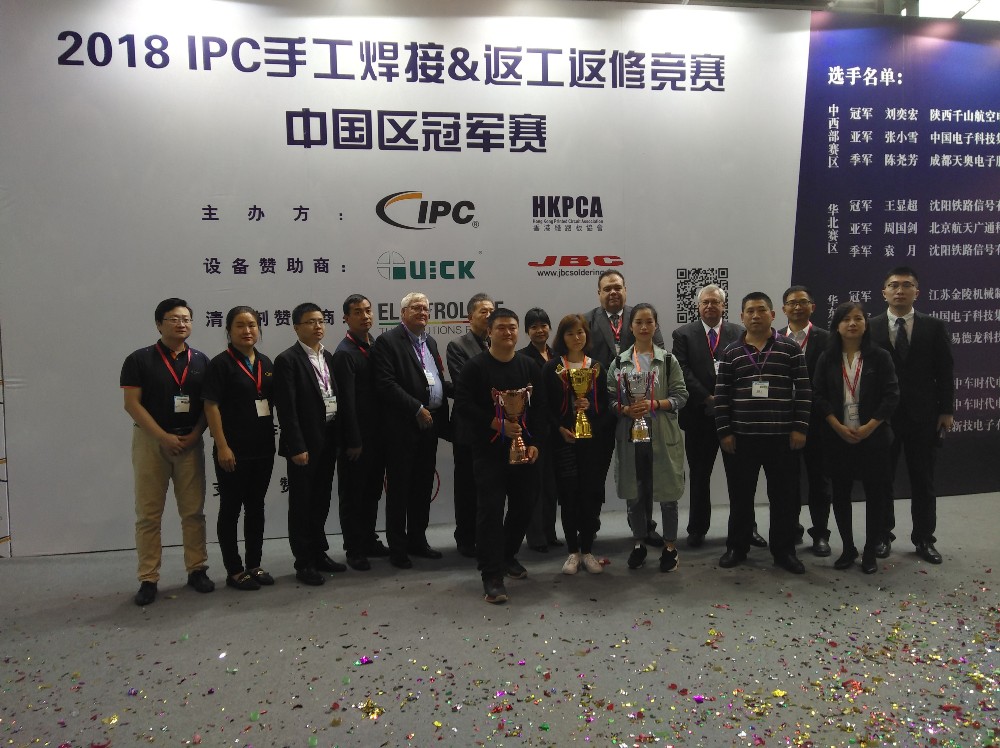 2018年IPC手工焊接&返工返修竞赛中国区冠军赛结果揭晓