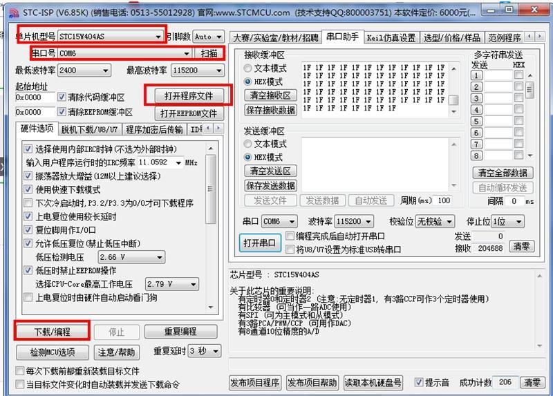 单片机下载文件：HEX文件和BIN文件的区别