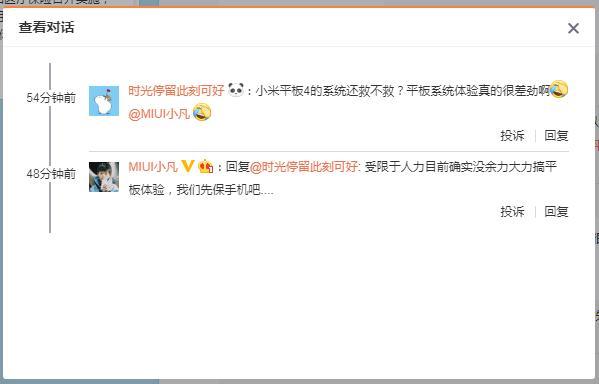 买小米平板的注意了 MIUI负责人称没余力搞平板体验