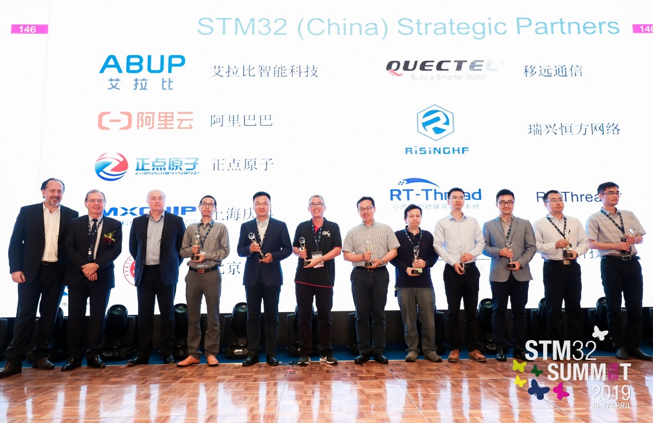 STM32（中国）战略合作伙伴授牌仪式.jpeg