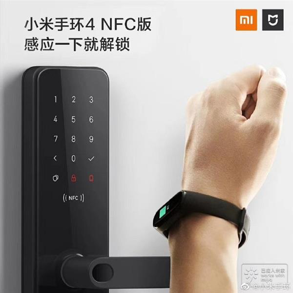 小米手环4 NFC版和米家智能门锁那些事 一篇文章说清了