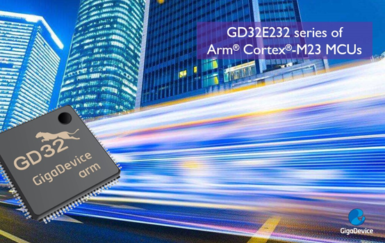 兆易创新发布GD32E232系列MCU新品，引领Arm Cortex-M23内核向纵深应用领域拓展