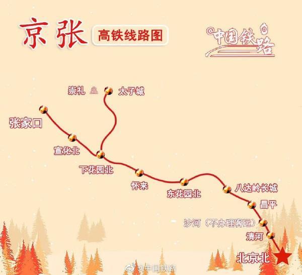 中国首条智能高铁京张高铁上座率高达95% 半个月发送80万人