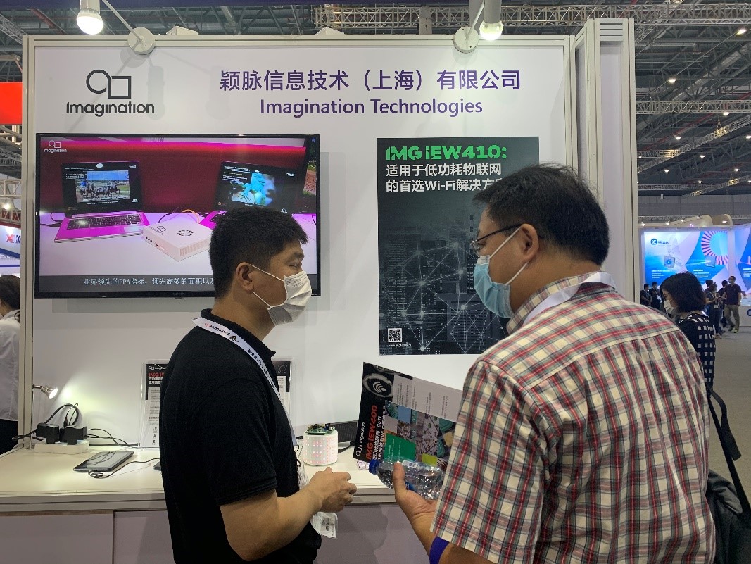 Imagination亮相2020慕尼黑上海电子展 领先IP技术加速中国半导体创新和应用落地