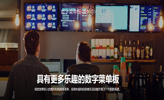 Openvino让数字菜单板具有更多乐趣