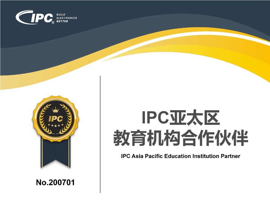 IPC与成都航空职业技术学院达成战略合作，开启职业教育项目新篇章
