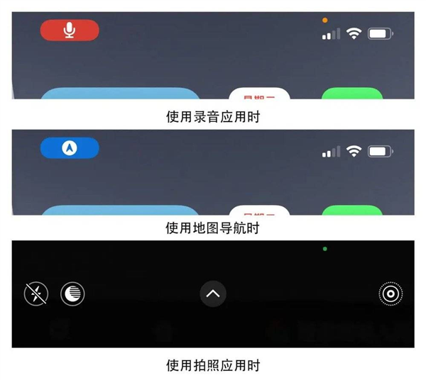 苹果推送iOS 14正式版：谁动了你的隐私一目了然