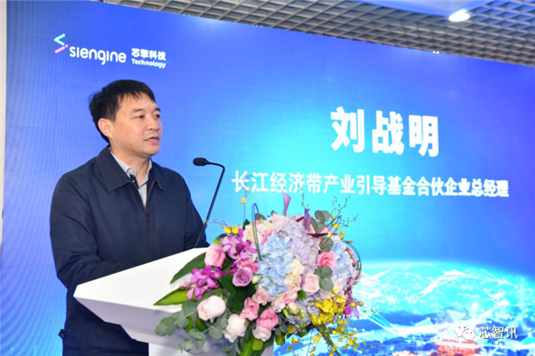 芯擎科技总部落户武汉：首款7nm车规级芯片明年流片